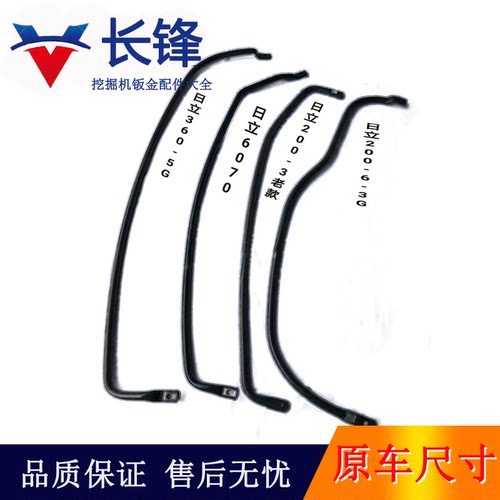 日立挖掘机驾驶室扶手