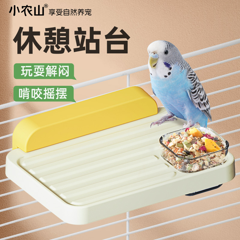 鹦鹉站台休息喂食平台带鸟食盒