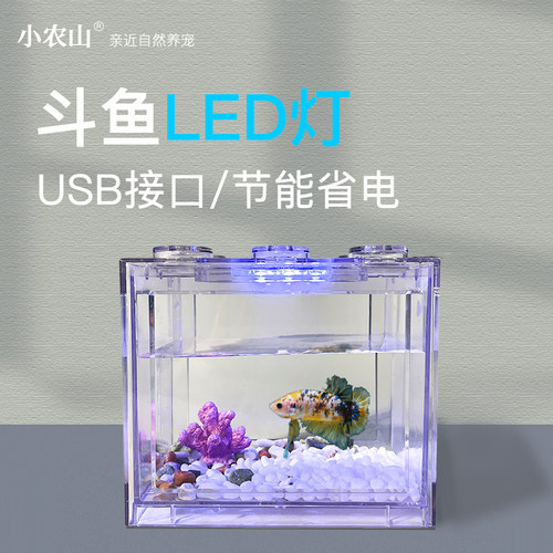 斗鱼积木缸X1专用灯微景观爆藻灯