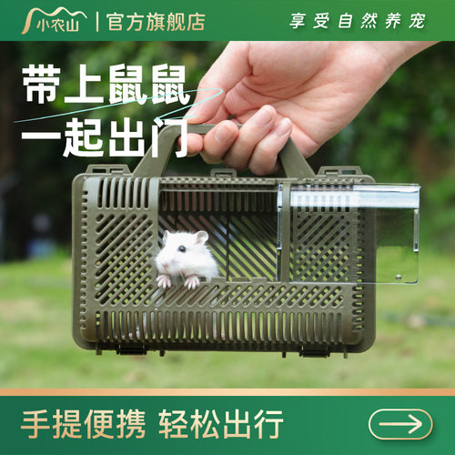 小仓鼠金丝熊外带笼外出溜街神器
