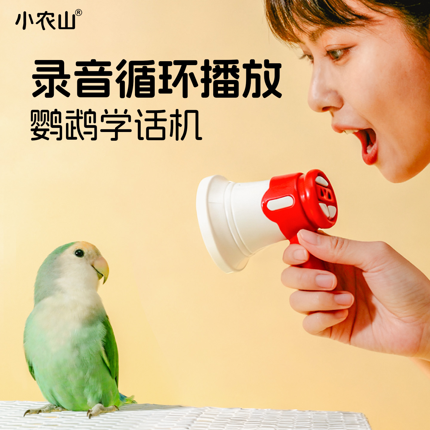 鹦鹉录音小喇叭留声机学说话神器