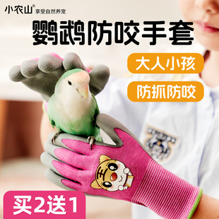 鹦鹉防咬手套专业防抓训练道具用品儿童手养站架上手加厚灵活喂食