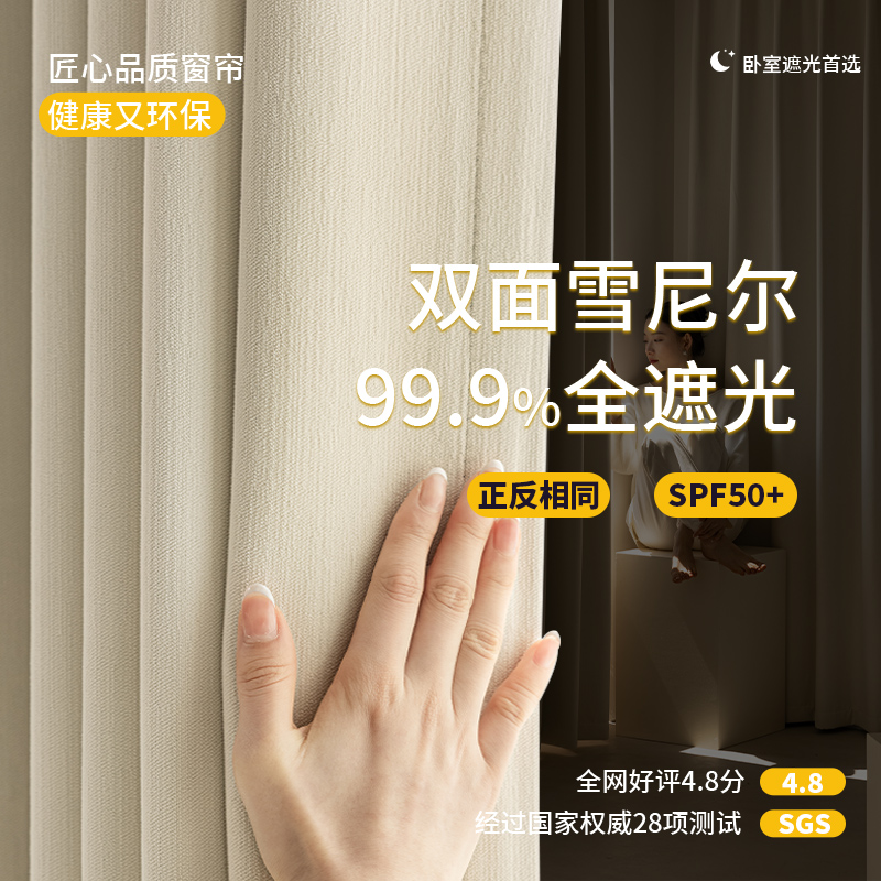 双面雪尼尔窗帘卧室法式奶油全遮光隔热防晒客厅阳台飘窗2025新款