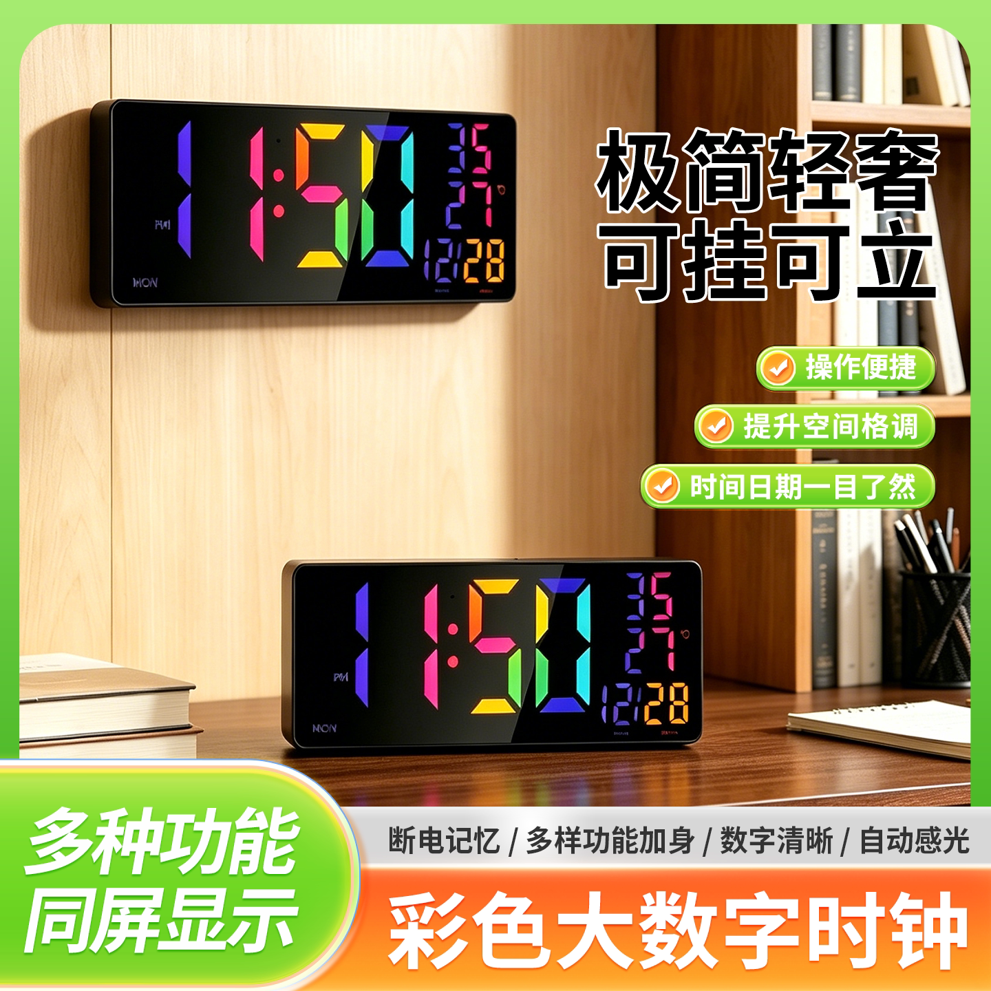 科士德挂钟表挂墙2026新款客厅家用卧室静音轻奢挂墙式时间显示屏