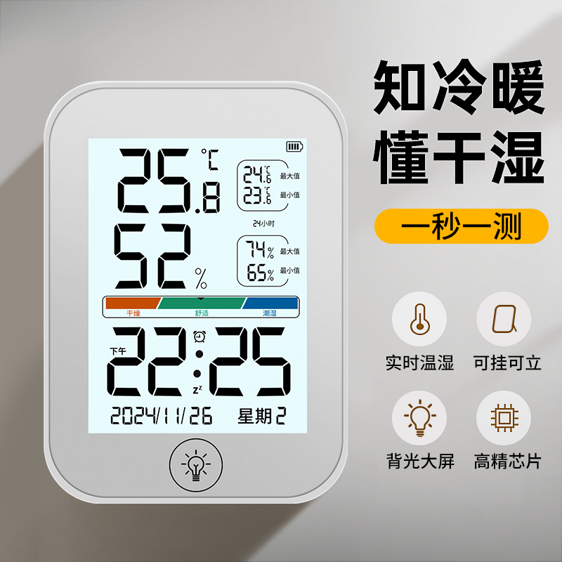 温湿度计室内家用2025精准婴儿房电子数显湿温度表高精度时间日期