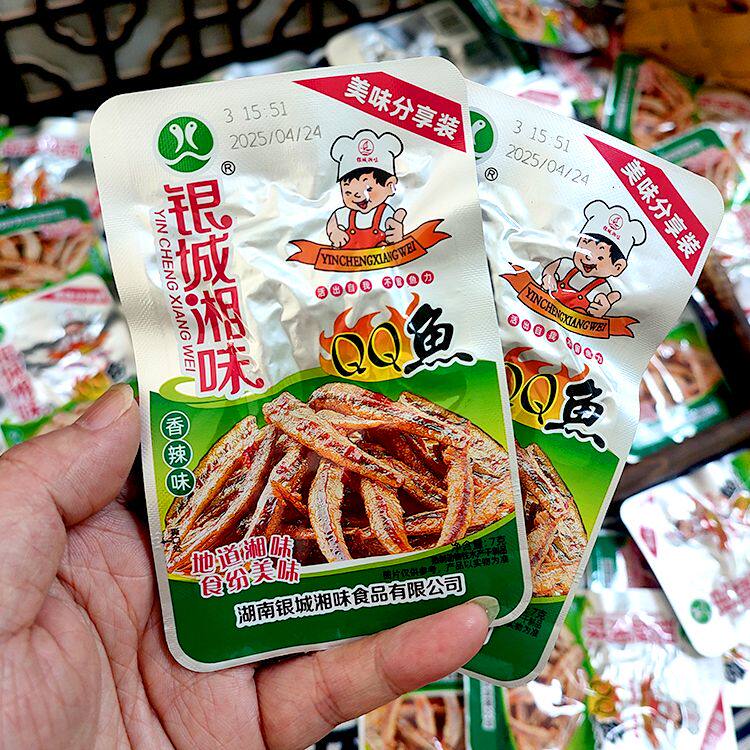 银城湘味qq鱼仔7g香辣鱼仔零食湖南特产即食小鱼仔鱼干独立小包装