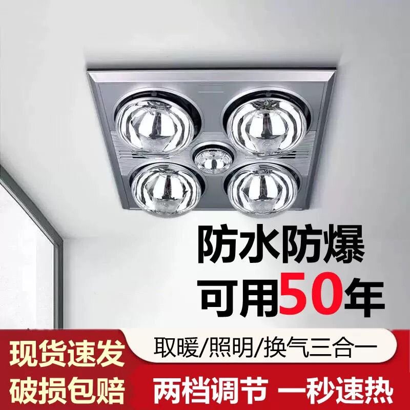 金属灯暖浴霸照明排气一体换气扇集成吊顶卫生间浴室传统老式四灯