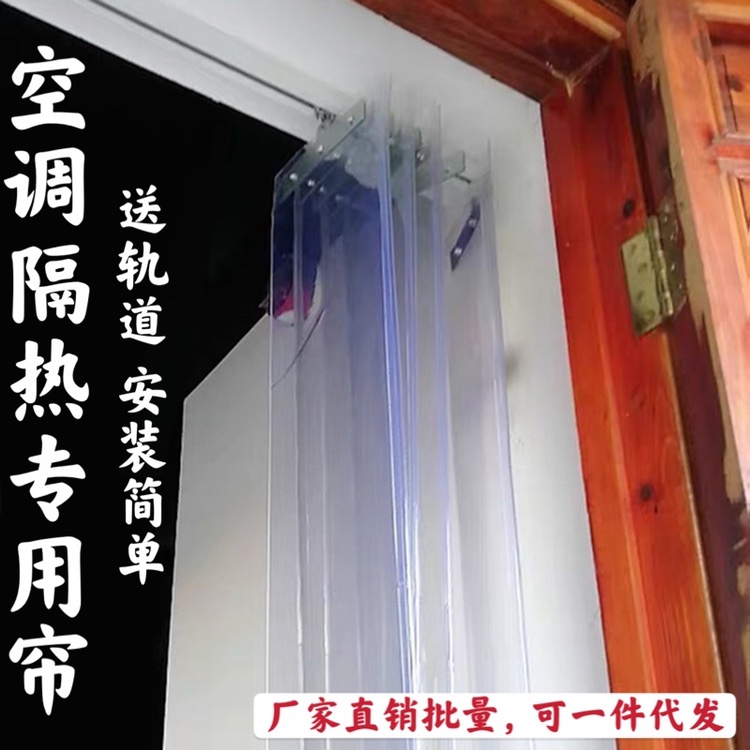 透明隔断帘吊轨式屏风门帘空调客厅遮挡大厅超市塑料帘滑动推拉子