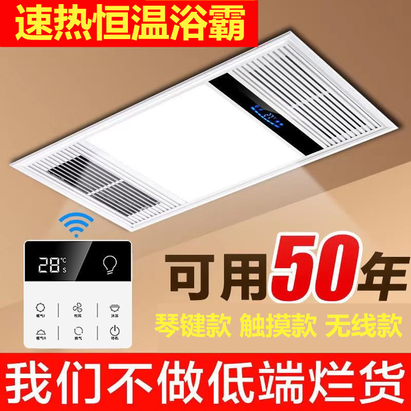 集成吊顶五合一体浴霸卫生间洗澡明装铝扣板30x60省电冲凉房冬季