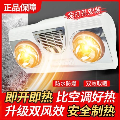 二灯壁挂式浴霸暖风卫生间浴室免打孔挂墙取暖器防水灯暖防爆浴室