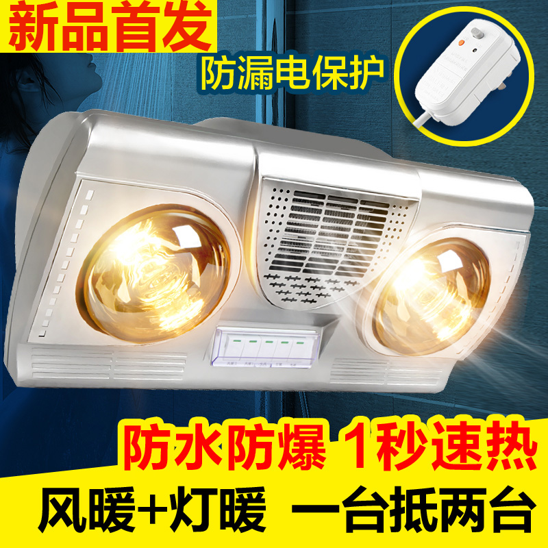 淋浴房浴霸灯卧室暖灯新款洗手间照明便携式壁挂式暖风机家用器线