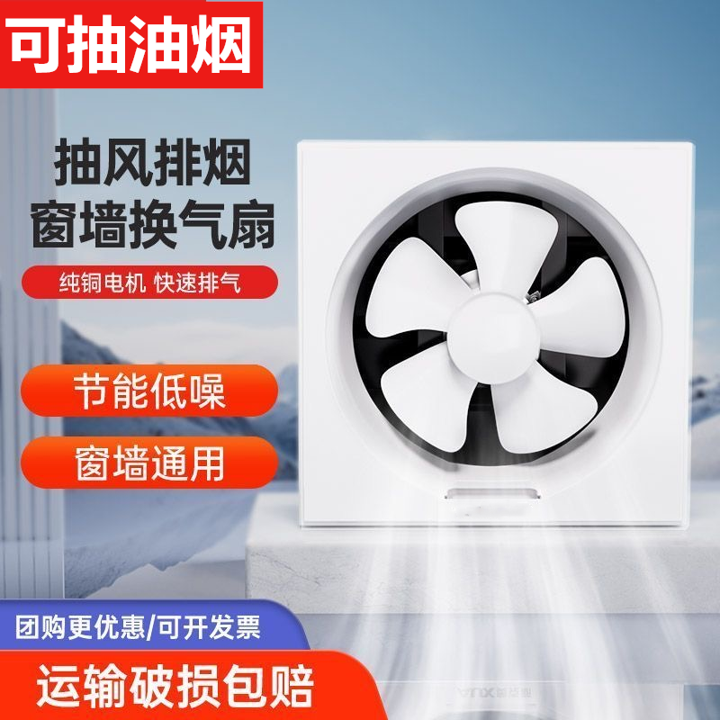 抽烟机厨房家用小型窗台换气扇油烟机农村土灶专用油卫生间免安装