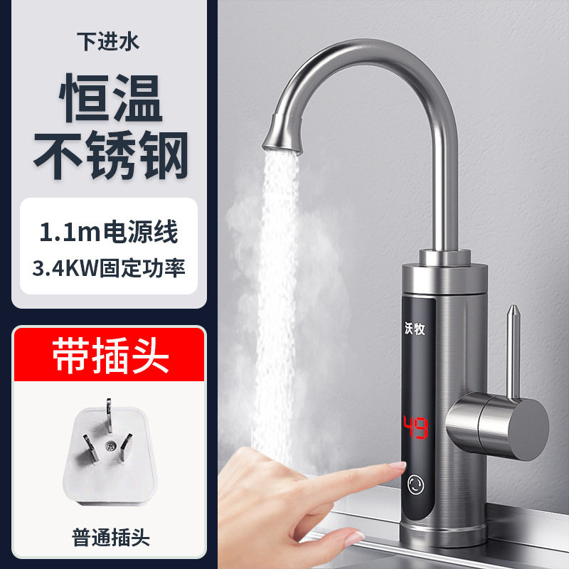 台盆电热水龙头热水器电家用卫生间省电带电加热可调温速热用电省