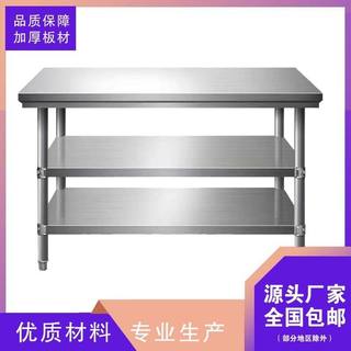 不锈钢工作台厨房灶台案板三层多功能切菜桌高50加厚正方形烘焙桌