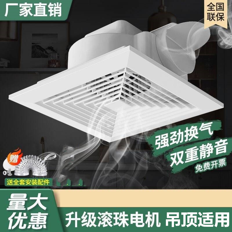 普通吊顶换气扇厨房卫生间天花石膏板排气扇吸顶式排风扇强力静音