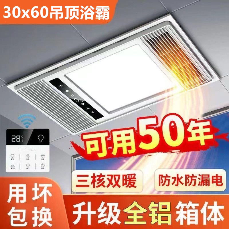 浴霸灯暖照明一体卫生间超薄8cm老式吊顶太阳灯光灯暖带吹风速热