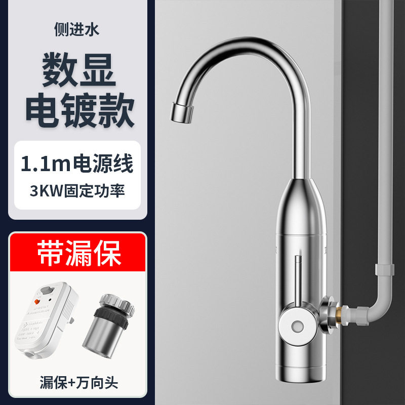小厨宝电热水龙头2025新款洗手盆速热家用速热热水器小厨宝热水器