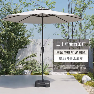 户外庭院天台大遮阳伞桌椅组合庭院烧烤室外咖啡厅防风网红奶茶店