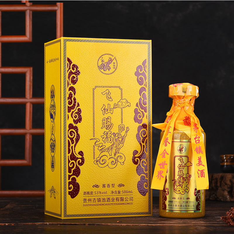 贵州茅台古镇飞仙天赐福酱香型大曲坤沙老酒53度高度瓶装粮食白酒