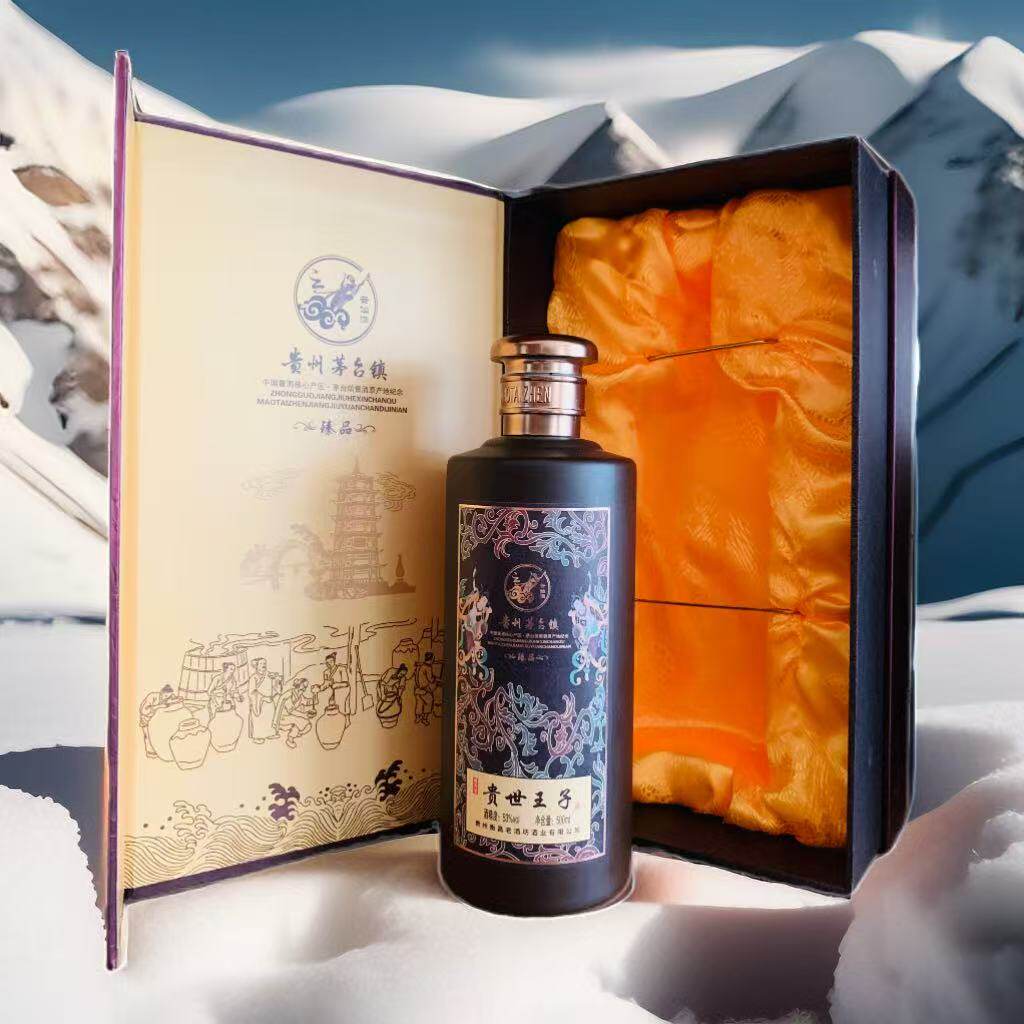 云仙洞贵州酱香型白酒贵世王子酒53度茅台镇高度高粱粮食礼盒白酒