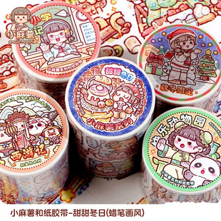 小麻薯胶带甜甜冬日新款蜡笔风手账胶带全套整卷特油和纸手帐
