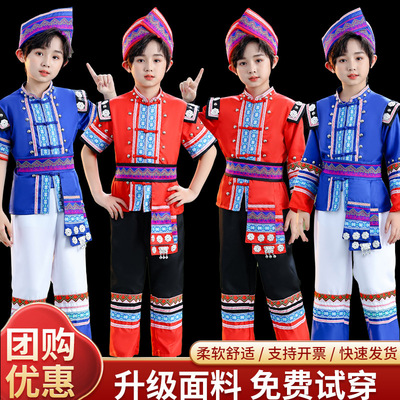 壮族三月三少数民族服装男童舞蹈演出服苗族瑶族土家族仡佬族服饰