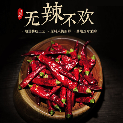 酱老麻正宗重庆特产红散装中辣