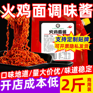 喵小柚韩式火鸡面酱料包瓶装甜辣香辣韩国拌饭拌面超辣辣酱双倍辣