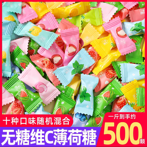 维C薄荷糖混合水果味含片清新口气柠檬百香果糖果散装零食