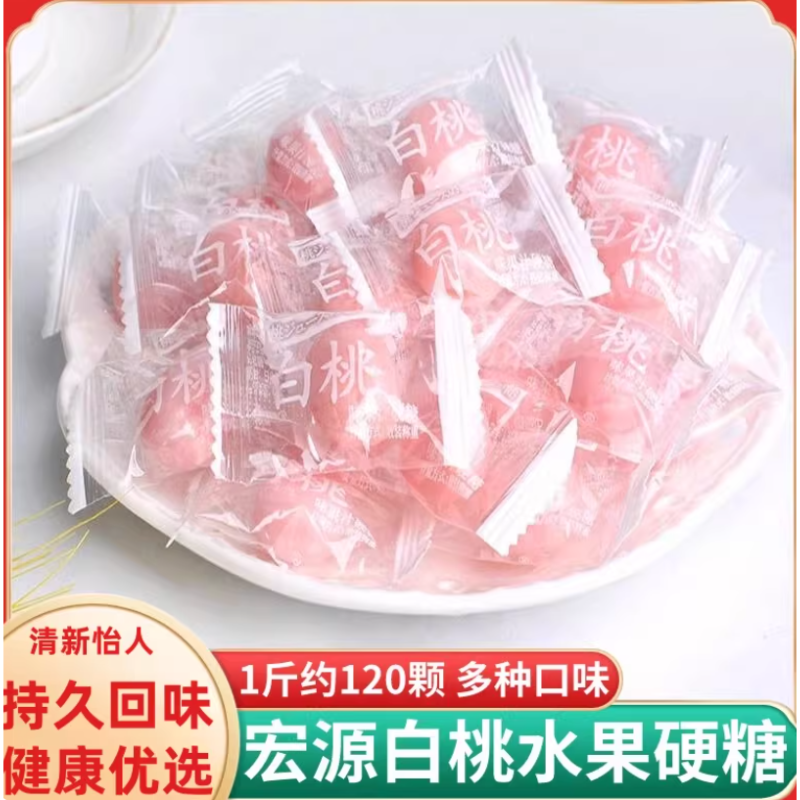 宏源日系白桃果汁硬糖500g袋装水蜜桃味水果硬糖结婚礼喜糖果零食,零食/坚果/特产,其它,淘宝优惠券,粉丝福利购,淘宝优惠卷