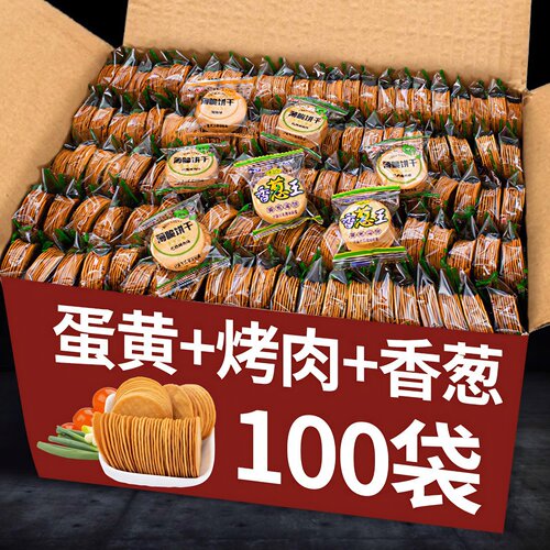 香葱薄脆饼干超薄多口味零食早餐小吃咸味休闲食品小包装整箱