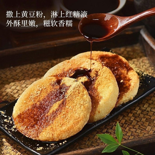 【丹姨】湖南玉米糍粑农家特产手工苞谷粑杂粮红糖糯米糍粑年糕零