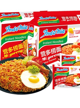 D印尼进口营多捞面80g*5包 拌面炒面早餐面速食方便面