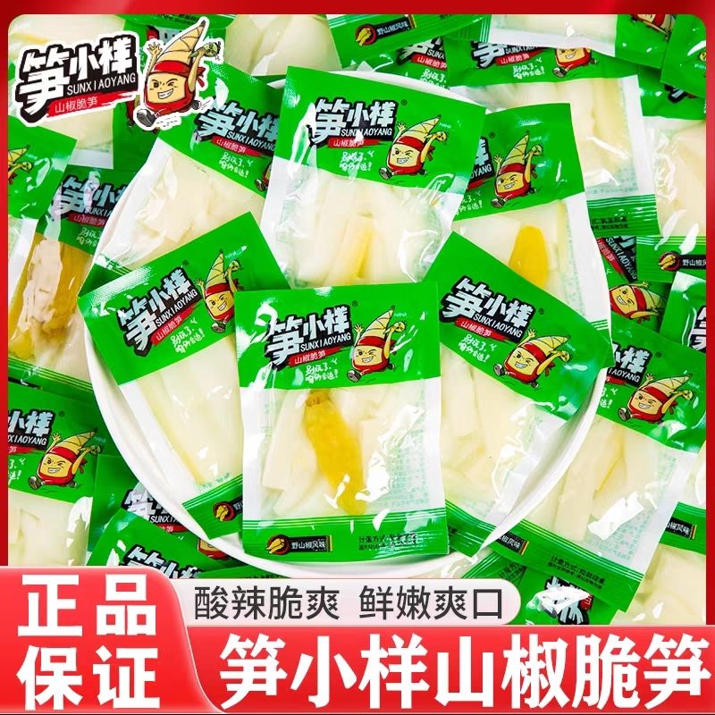 笋小样山椒脆笋泡椒竹笋干开袋即食笋片笋条笋尖散装休闲零食小吃图片