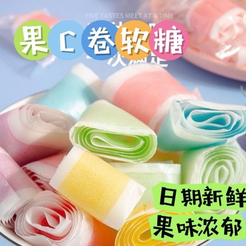 【零食符号】纸卷糖好吃解馋儿童零食果汁卷软糖缤纷水果味,零食/坚果/特产,软糖/果味糖/凝胶糖果,淘宝优惠券,粉丝福利购,淘宝优惠卷