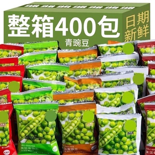 网红香脆油炸酥免费弯豆子 零食小吃休闲食品蒜香青豌豆独立小包装