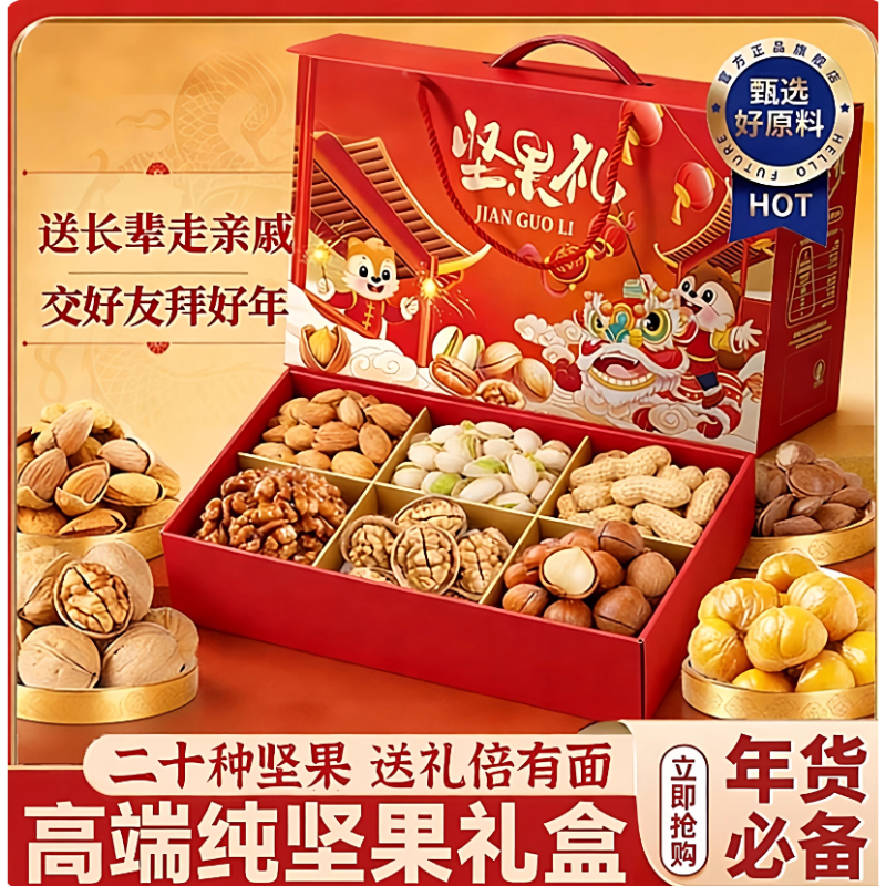 豫小果坚果礼盒年货置办春节送礼品长辈零食大礼包整箱走亲戚干果,零食/坚果/特产,坚果礼盒,淘宝优惠券,粉丝福利购,淘宝优惠卷