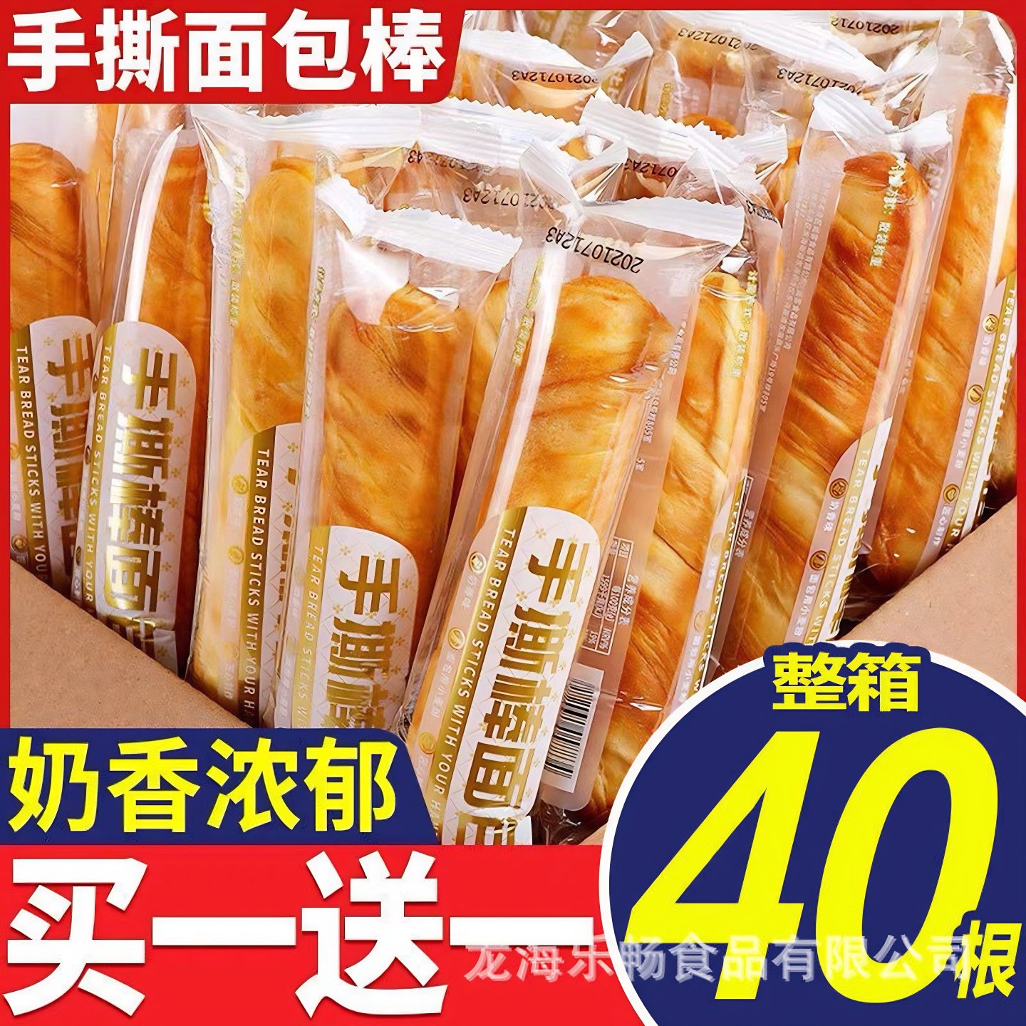 手撕面包棒早餐奶香味糕点面包营养即食懒人代餐饱腹办公室小零食,零食/坚果/特产,传统西式糕点,淘宝优惠券,粉丝福利购,淘宝优惠卷