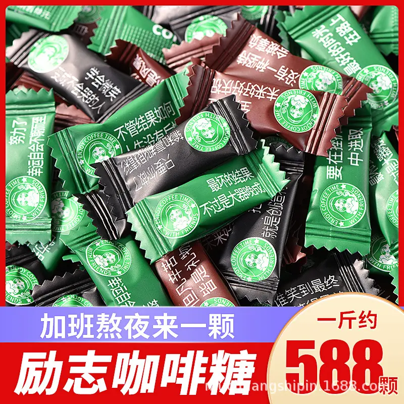 励志语录咖啡糖即食特浓黑咖啡豆