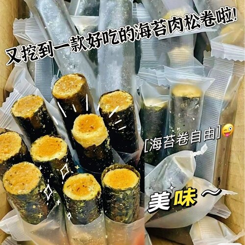 佬食仁海苔肉松海苔卷网红即食独立小包装儿童宿舍网红休闲小零食