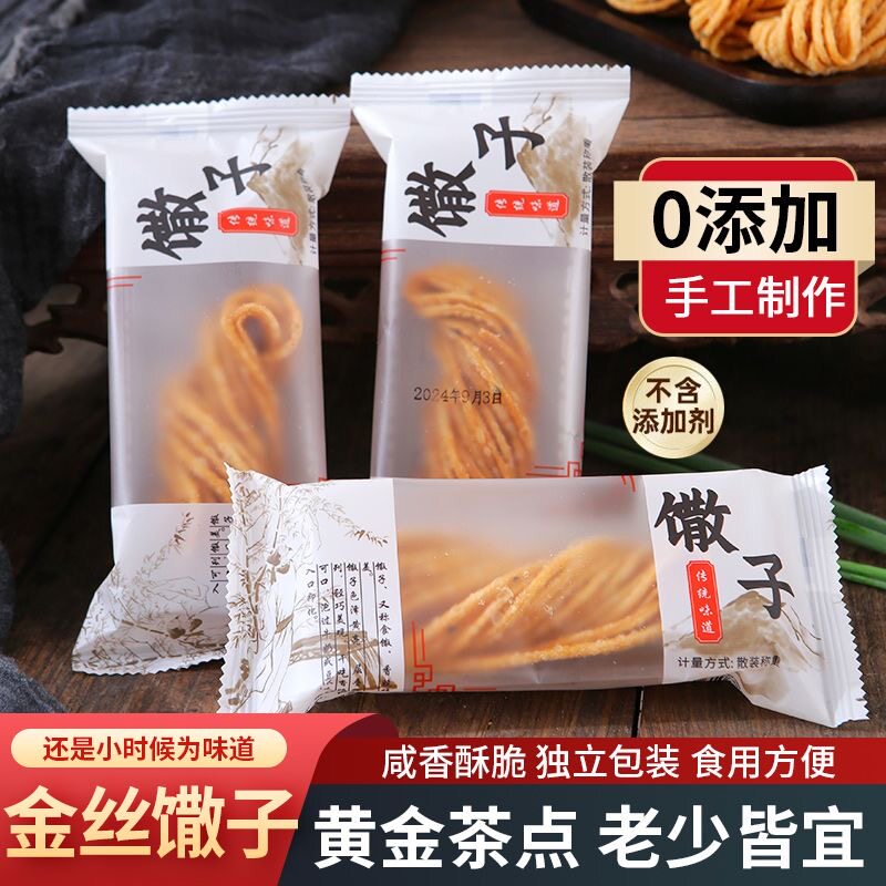 手工金丝馓子怀旧零食撒子麻花传统糕点山东徐州安徽河南特产小吃