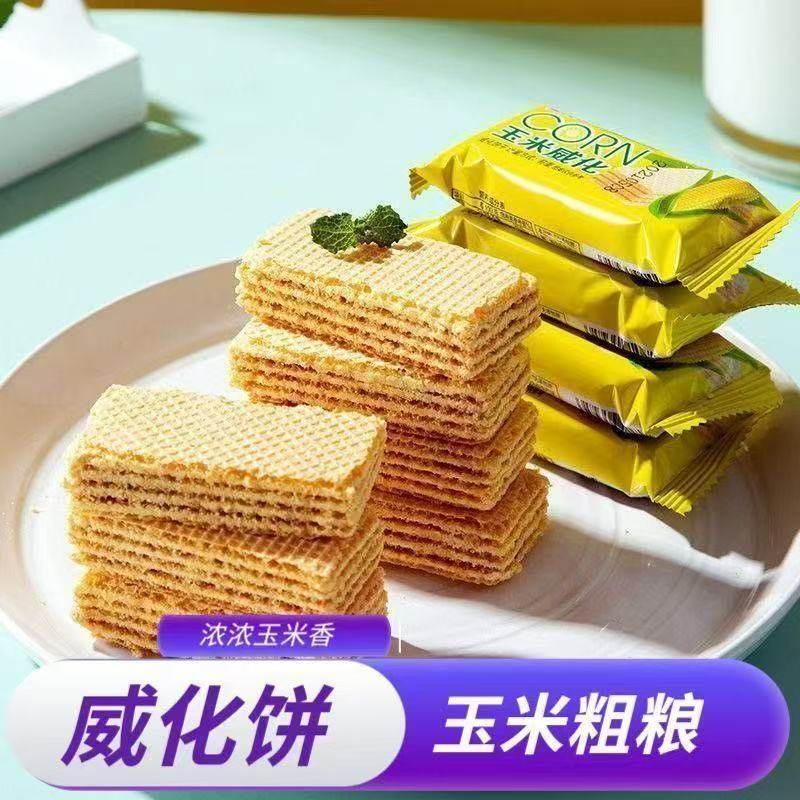 无蔗糖杂粮玉米威化饼干网红夹心饼干零食小吃休闲食品零食整箱,零食/坚果/特产,威化饼干,淘宝优惠券,粉丝福利购,淘宝优惠卷