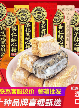 徐福记喜糖酥心糖软糖果卷心酥凤梨酥棒糖棉花糖散装零食结婚专用
