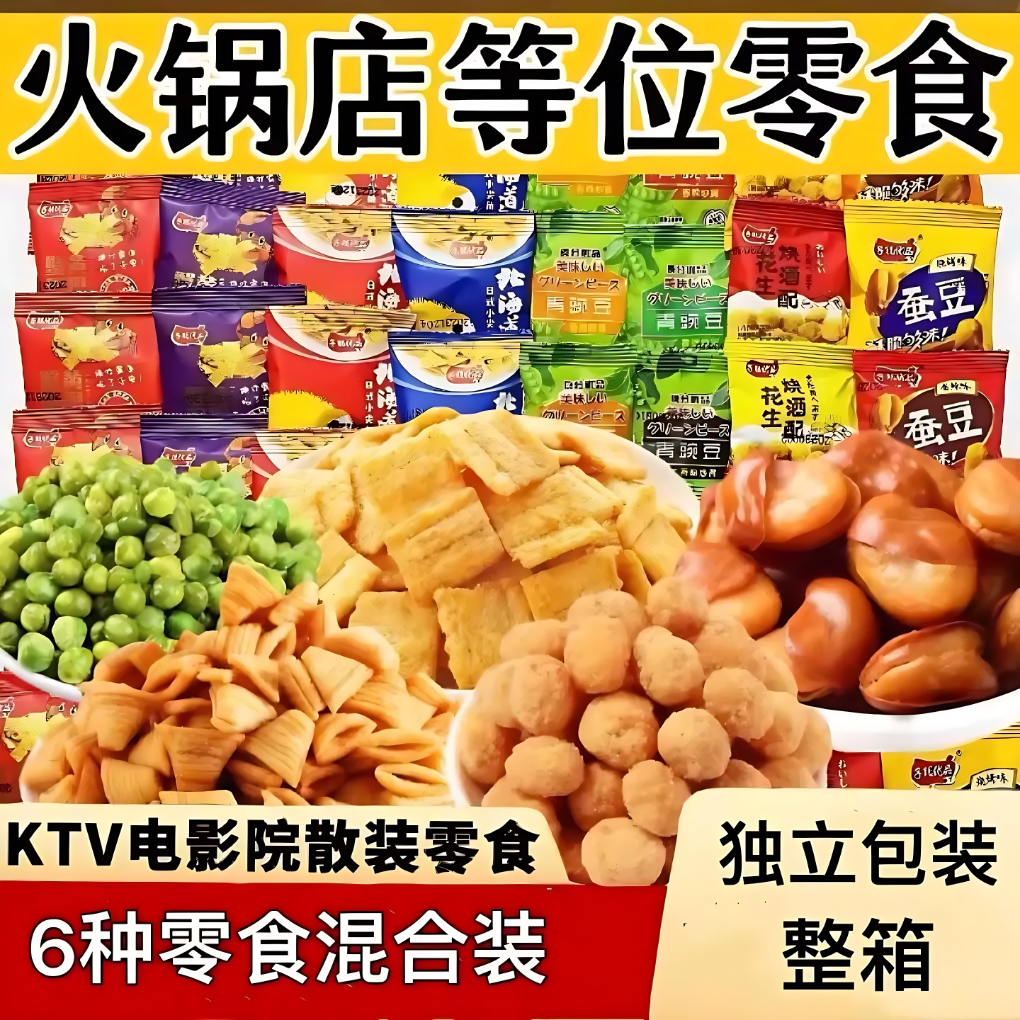 散装锅巴火锅店自助休闲吧