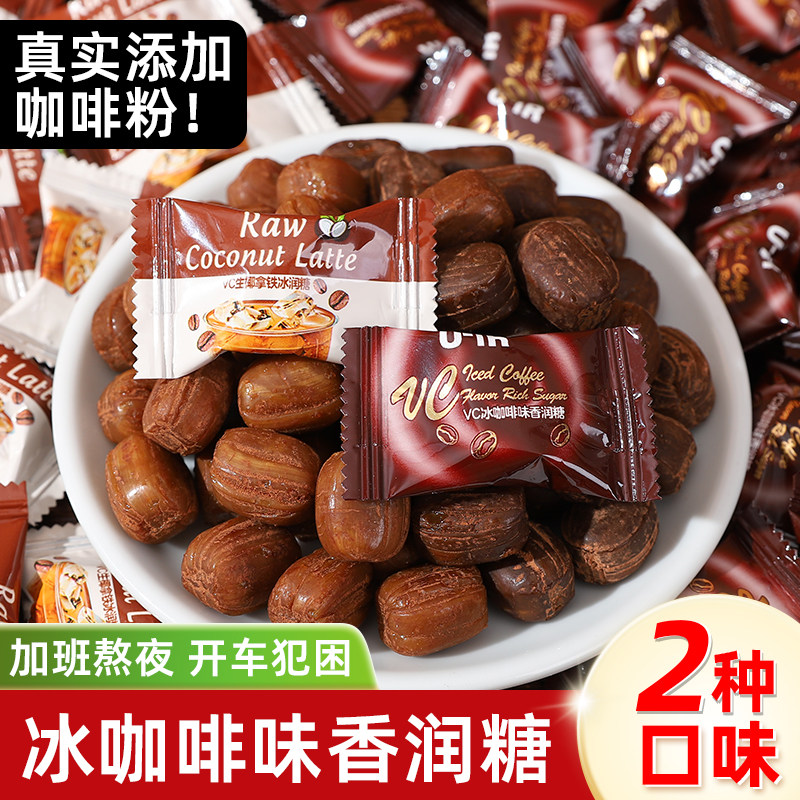 冰黑咖啡香润糖VC清凉薄荷糖果零食散装正品独立硬糖开车加班即食
