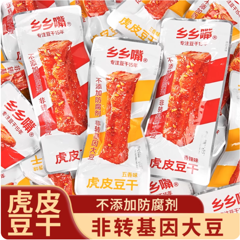 乡乡嘴虎皮豆干麻辣卤豆腐零食