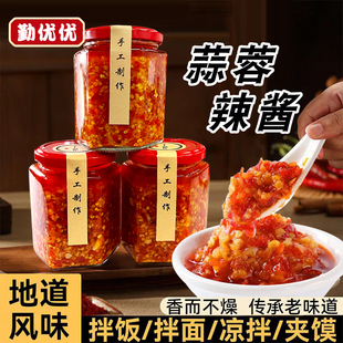 【勤优优】广东肠粉猪脚饭潮汕自制农家纯手工蒜蓉辣椒酱特辣无添