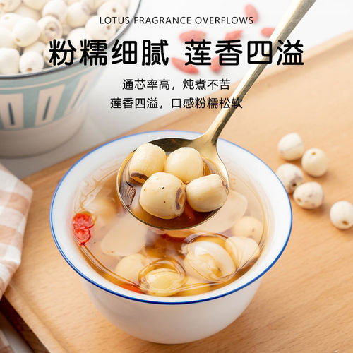 莲子干货500g非特级新鲜去芯