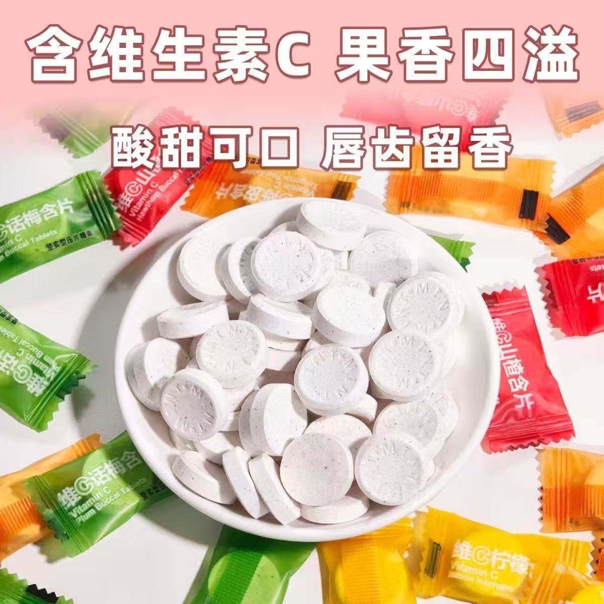 酒店餐厅前台海盐薄荷糖招待清新口气水果味陈皮无糖接吻维c含片,零食/坚果/特产,薄荷糖,淘宝优惠券,粉丝福利购,淘宝优惠卷