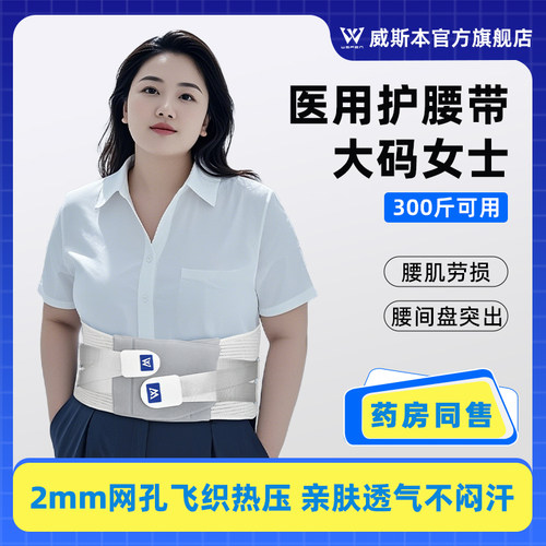 大码女士专用护腰带加肥加大